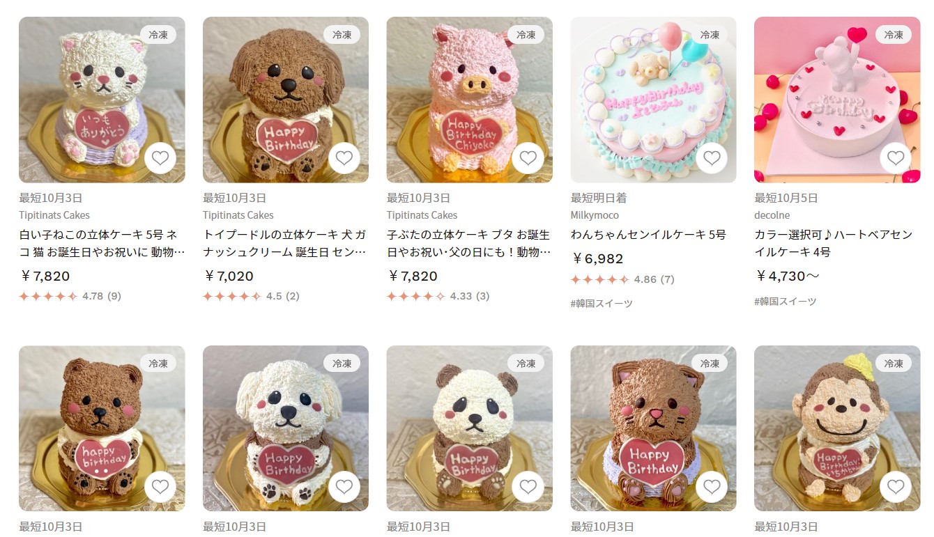 cake.jpの動物立体ケーキ一覧
