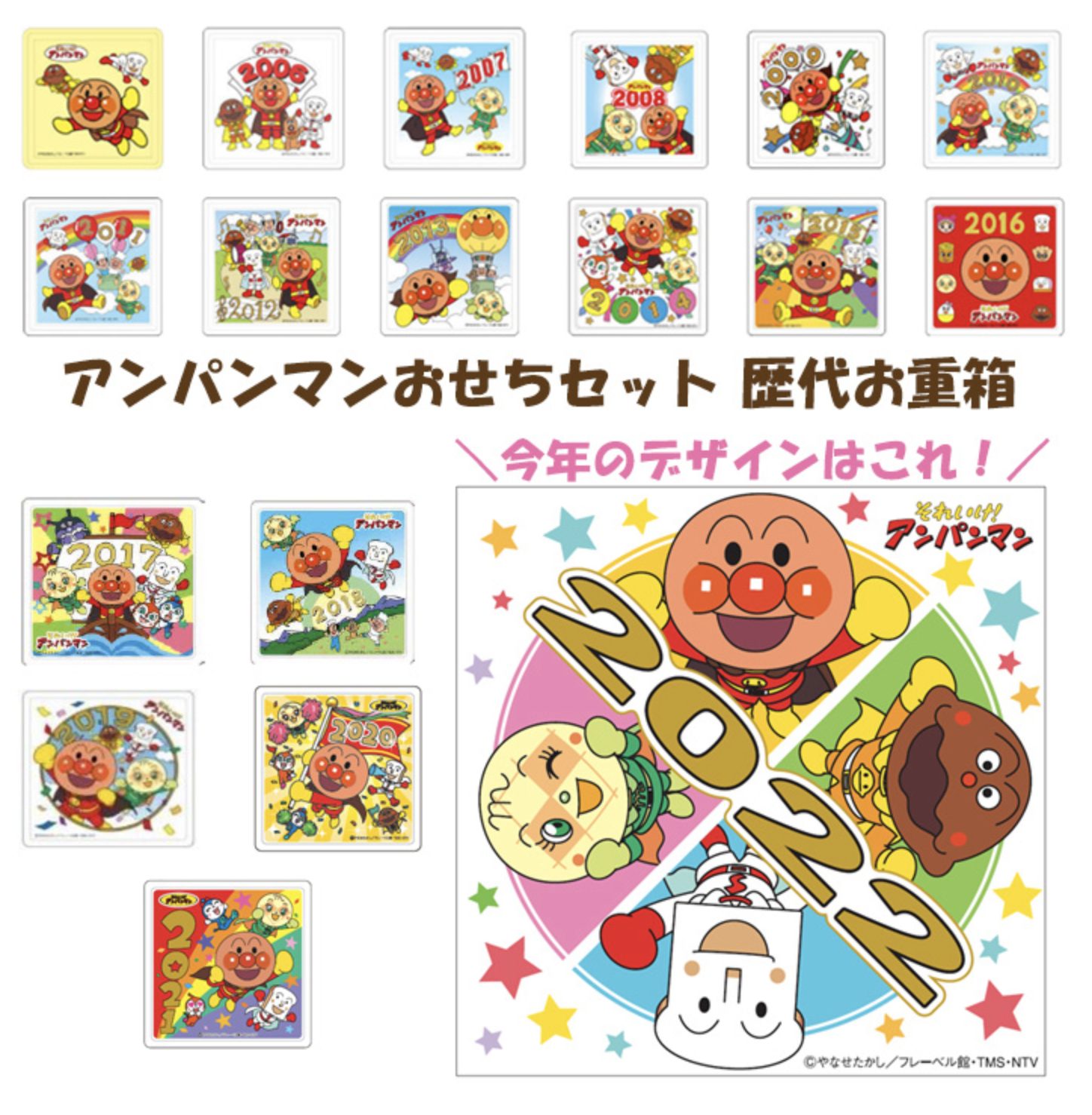 おせち23年キャラクター子供向け11選 食べやすいのはどれ 楽らいふ