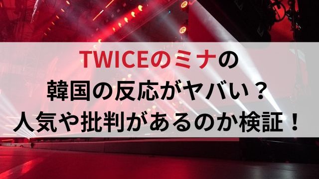 ステージ　ライト