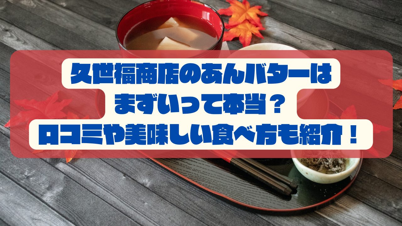 日本の和菓子とお茶